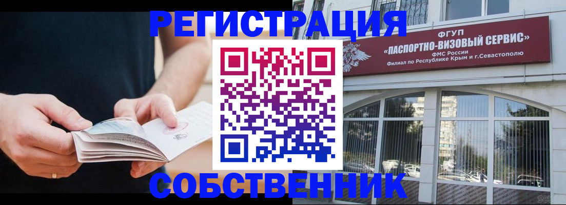 временная регистрация законно в Ряжске