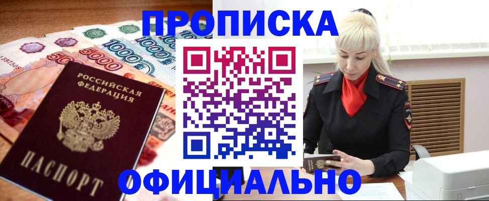 прописка поиск в Ряжске