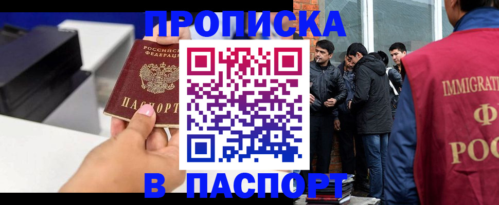 где прописаться в Ряжске